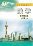 2019年課本蘇科版七年級數(shù)學(xué)上冊