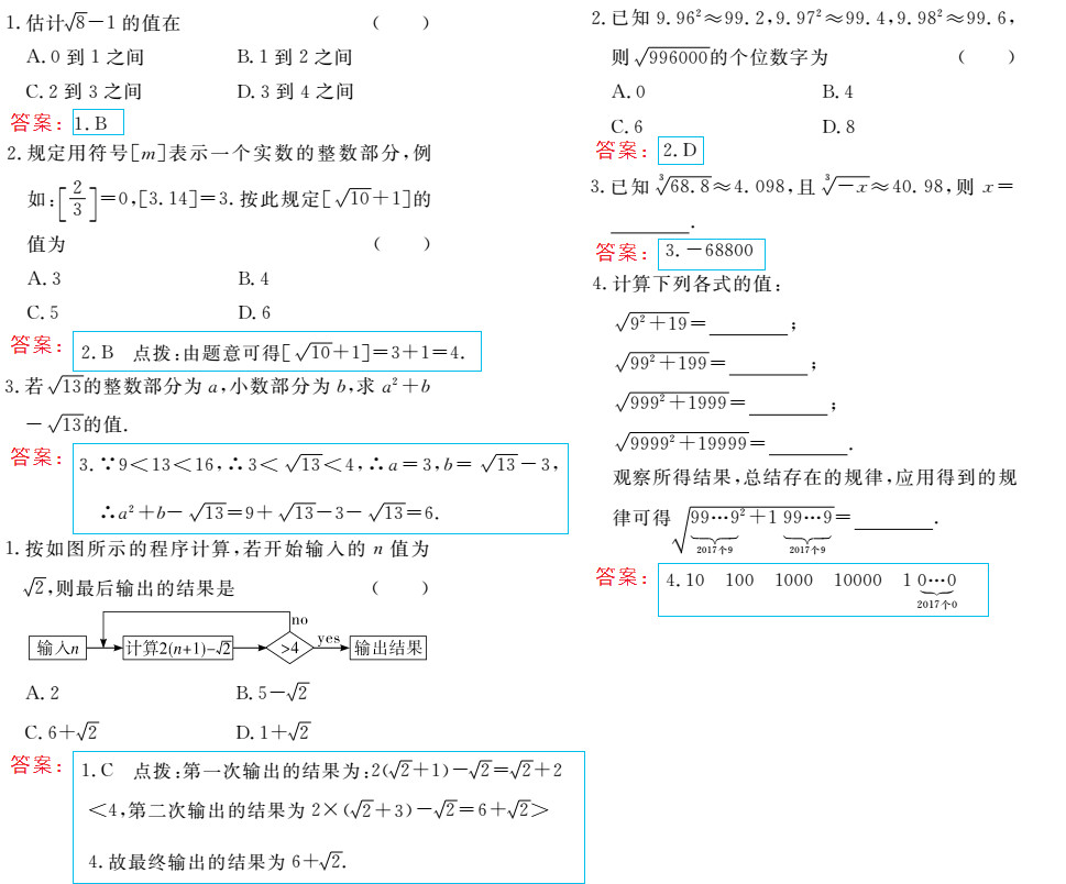 時習(xí)之（期末+暑假） 第15頁