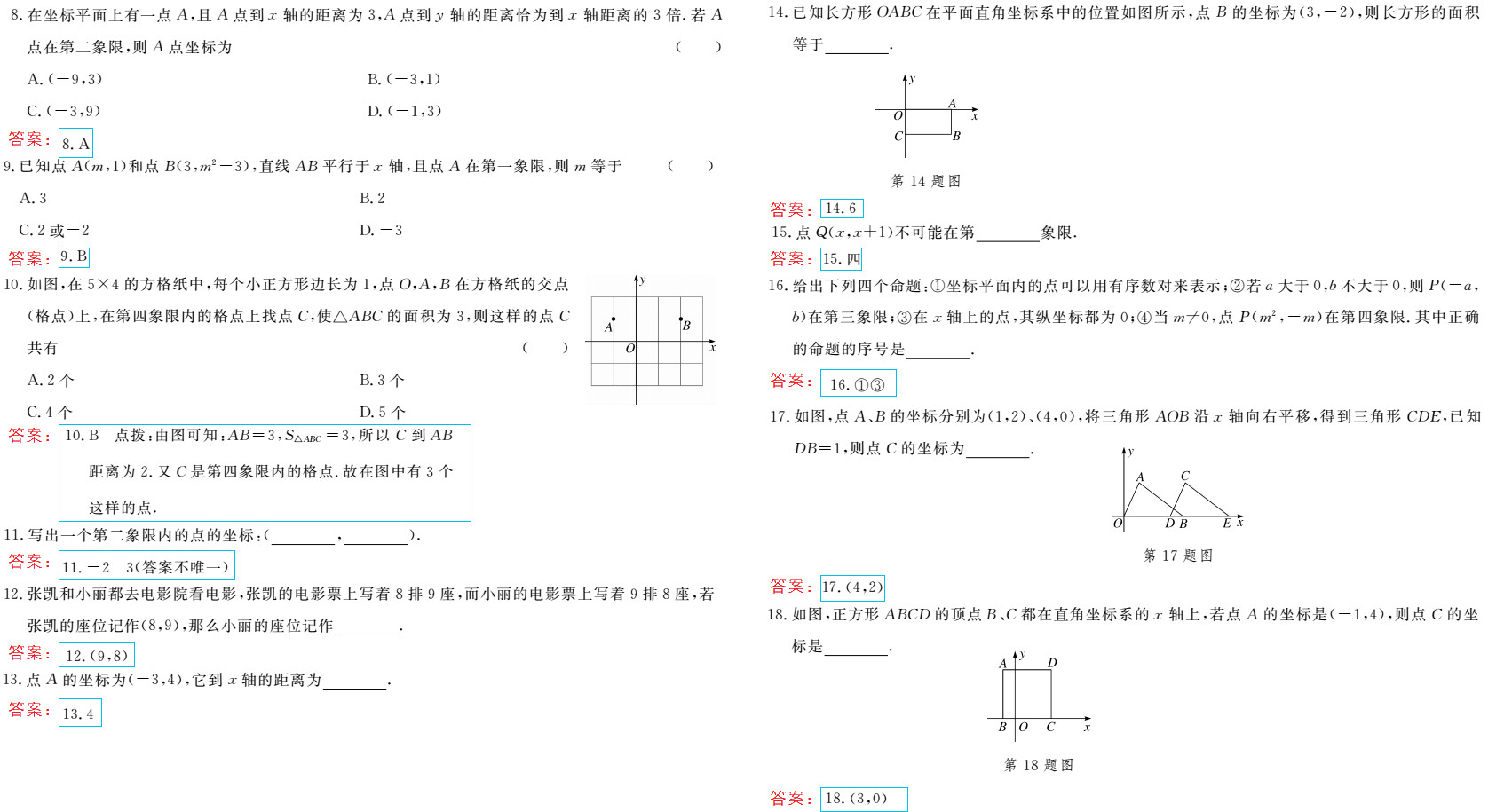 时习之（期末+暑假） 第25页