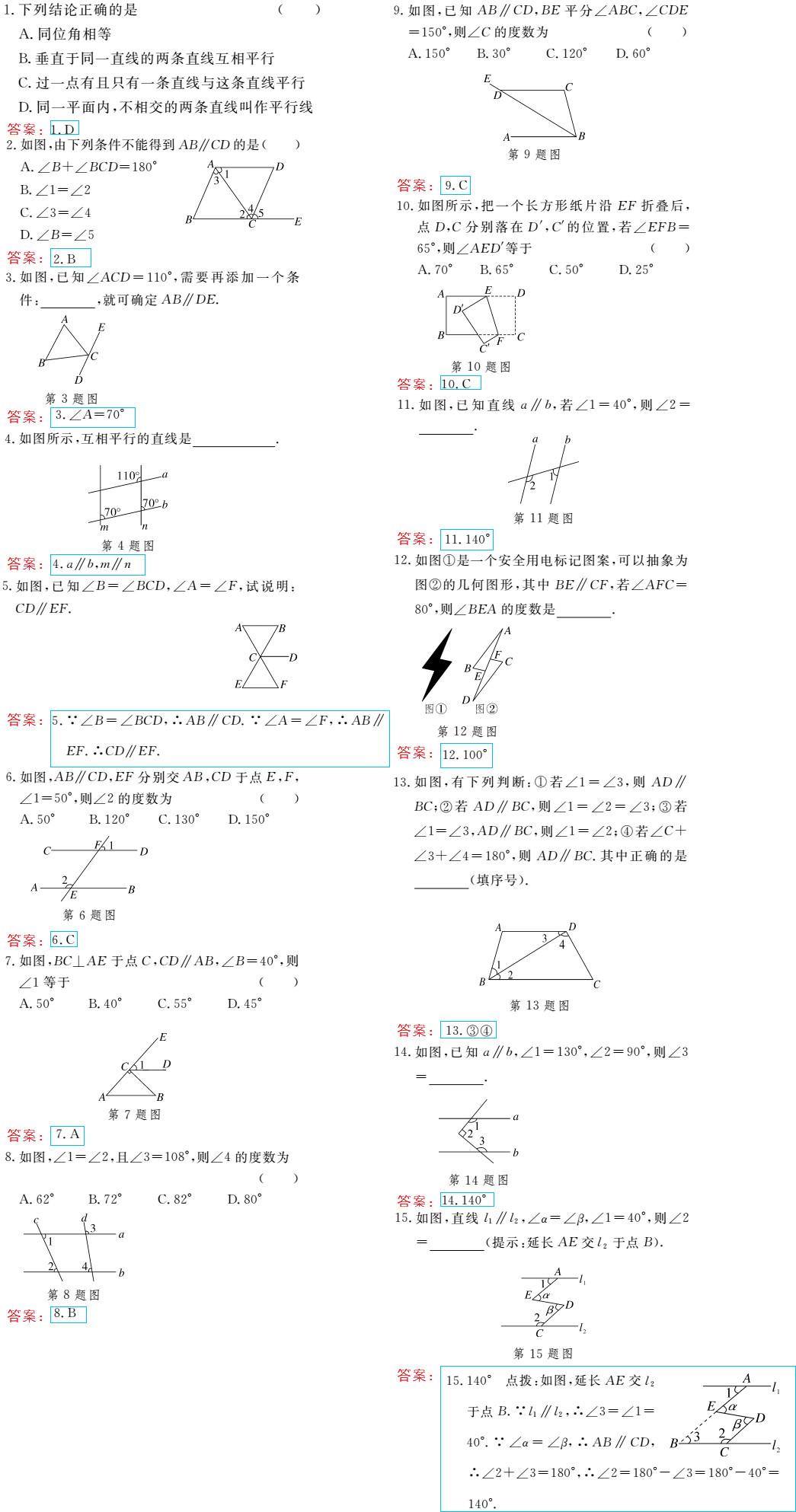 時習之（期末+暑假） 第3頁