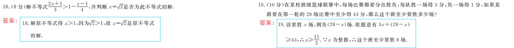 时习之（期末+暑假） 第45页