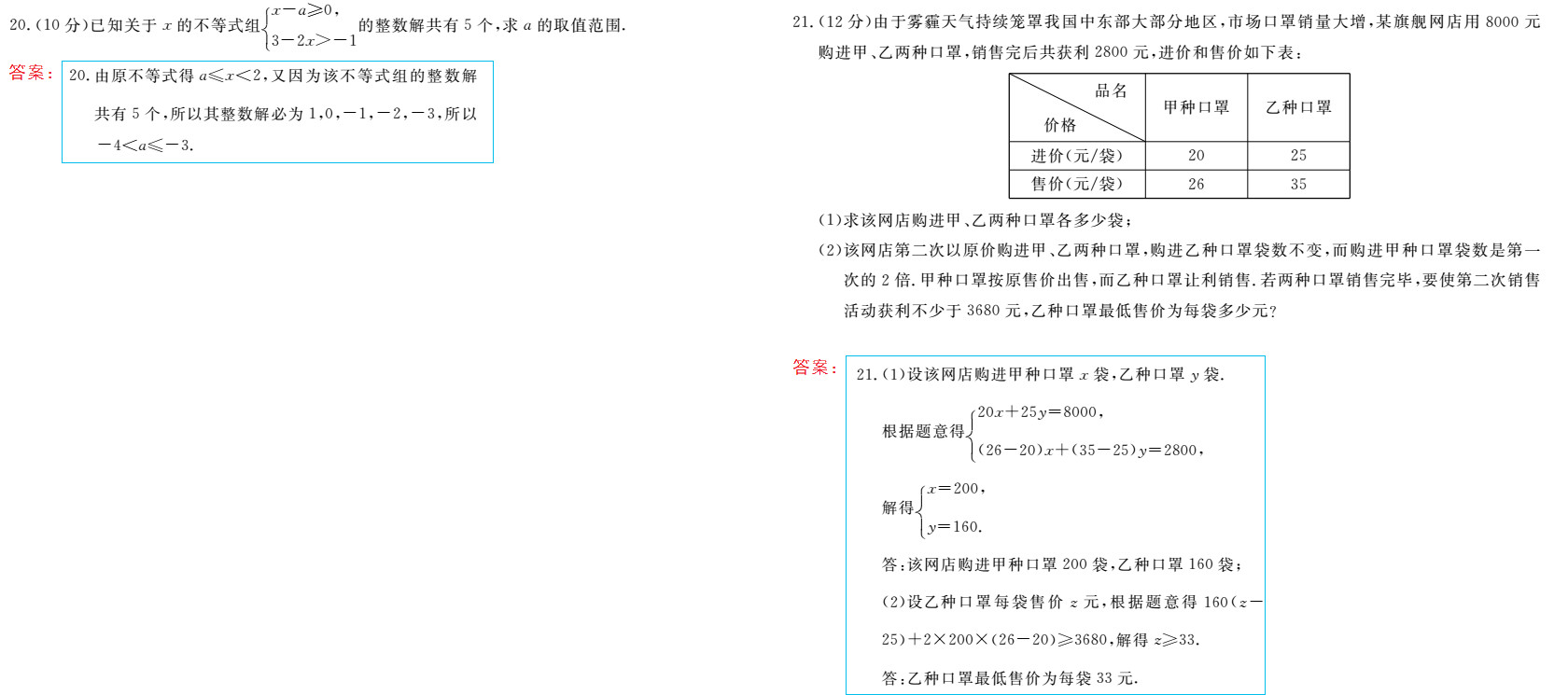 時習(xí)之（期末+暑假） 第46頁