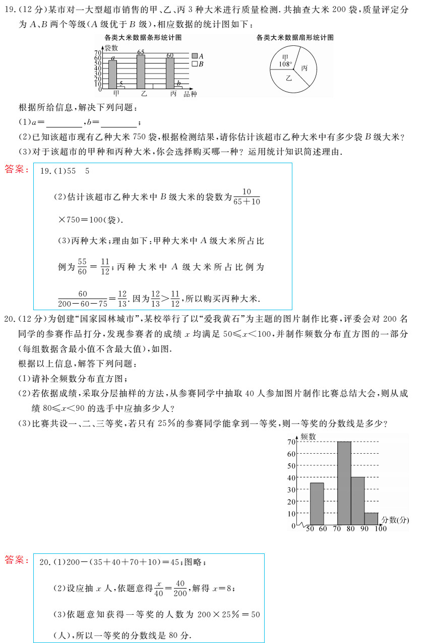 時(shí)習(xí)之（期末+暑假） 第54頁