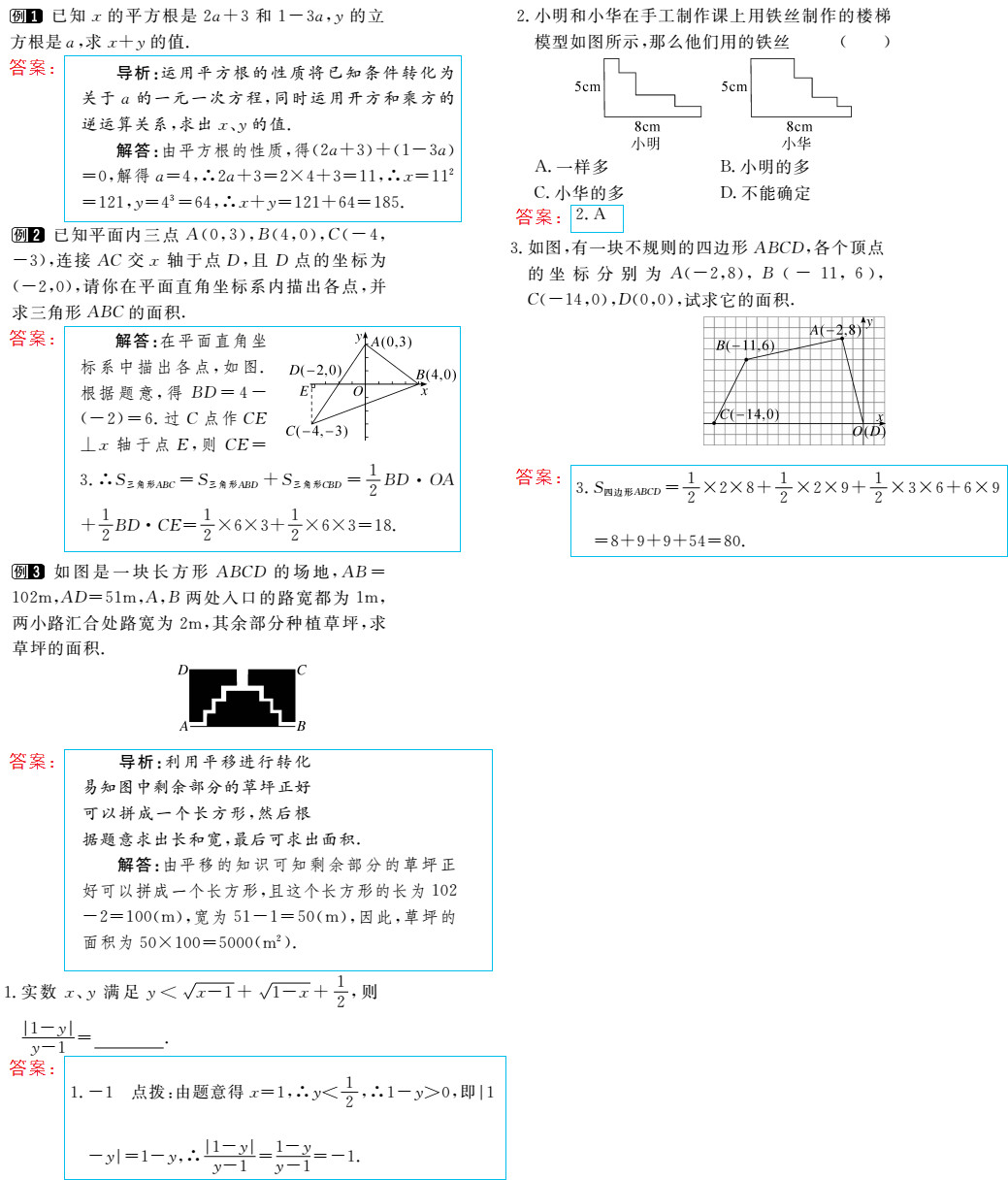 時習(xí)之（期末+暑假） 第55頁