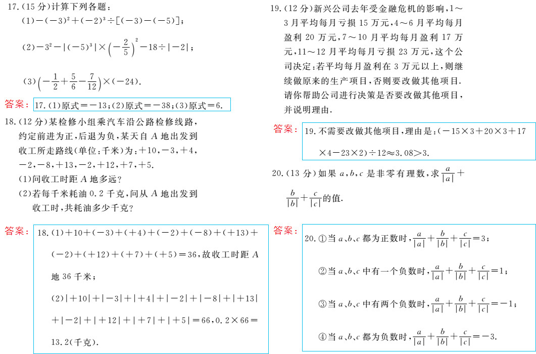 時(shí)習(xí)之（期末+暑假） 第58頁(yè)