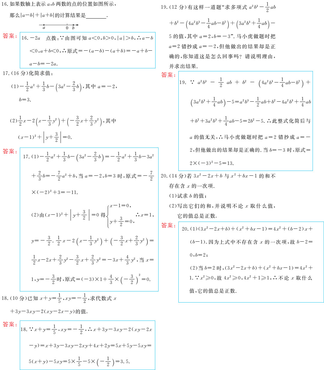 時習之（期末+暑假） 第60頁