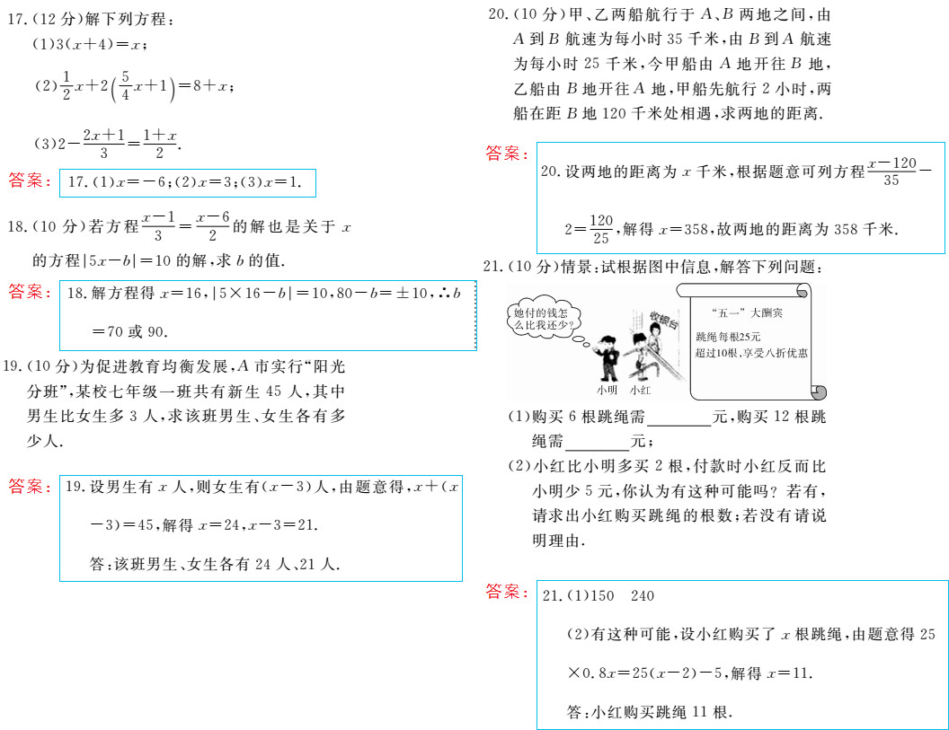 時(shí)習(xí)之（期末+暑假） 第62頁