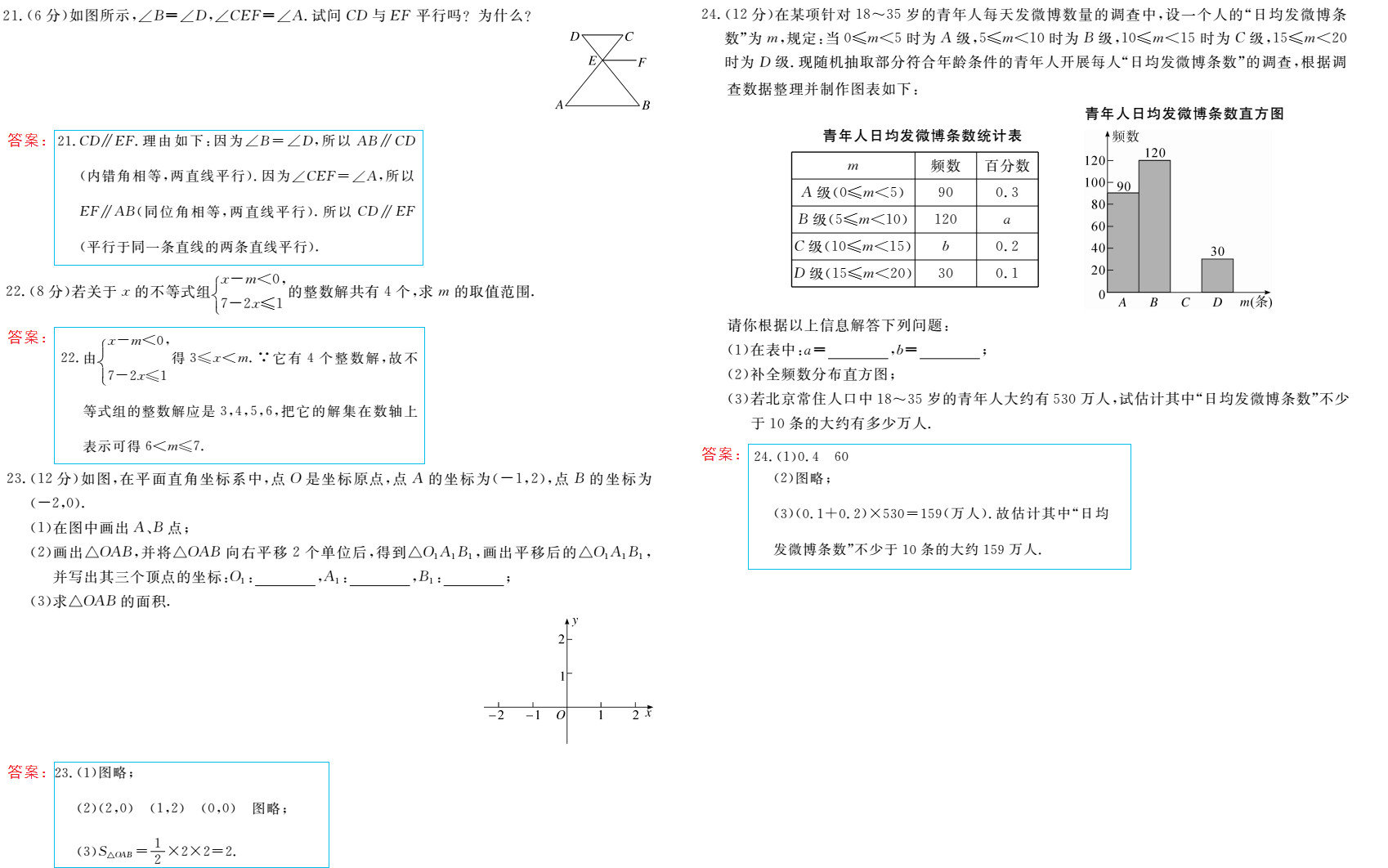 時習之（期末+暑假） 第79頁