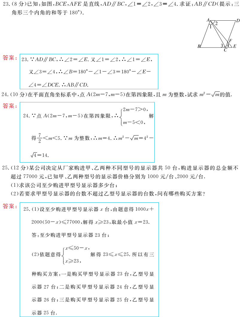 时习之（期末+暑假） 第88页