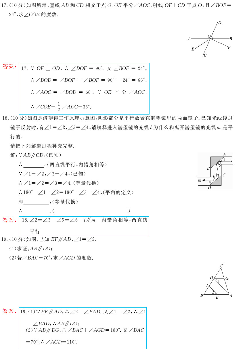 時(shí)習(xí)之（期末+暑假） 第9頁(yè)