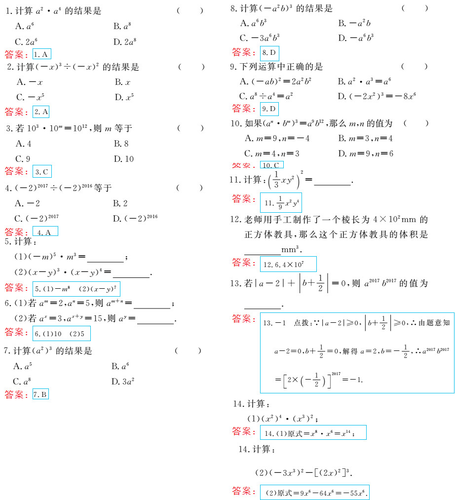 时习之（期末+暑假） 第1页