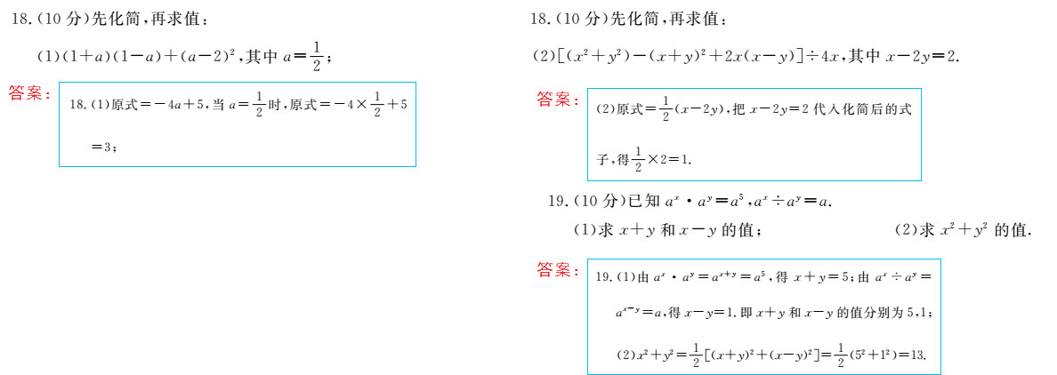 时习之（期末+暑假） 第10页