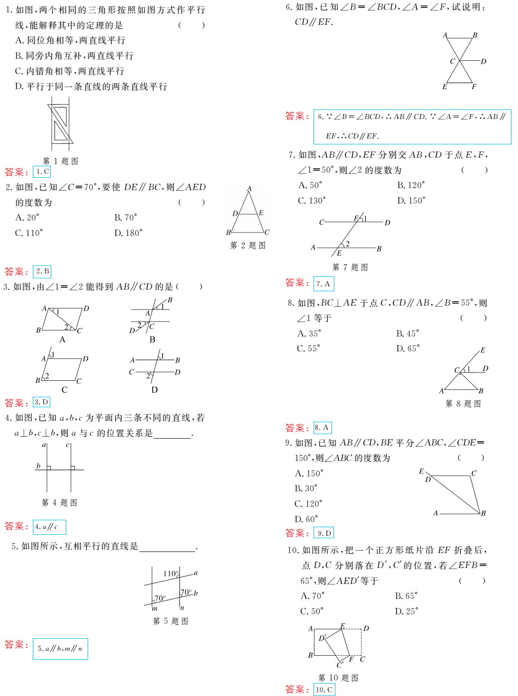 时习之（期末+暑假） 第14页