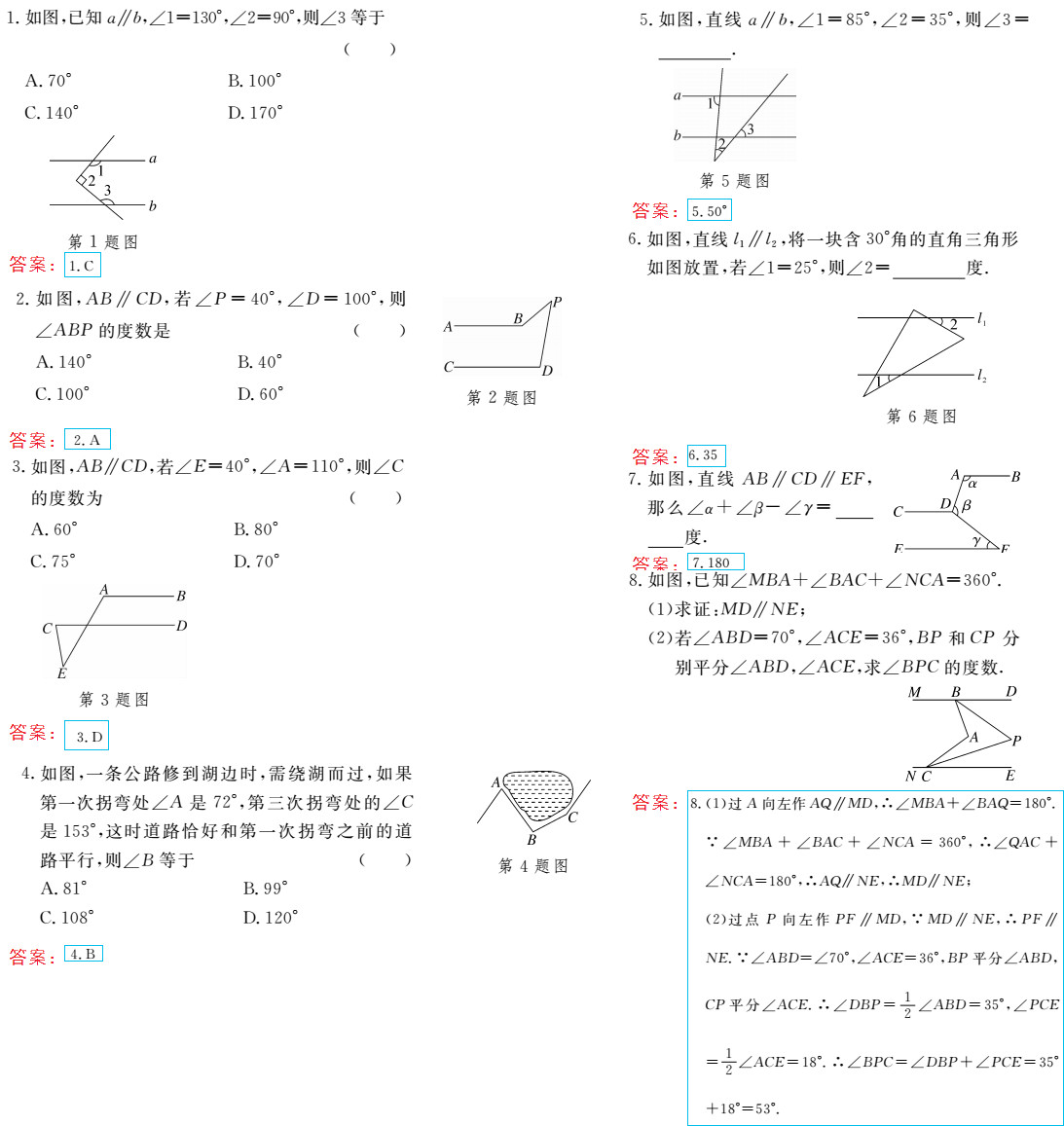 時習(xí)之（期末+暑假） 第16頁