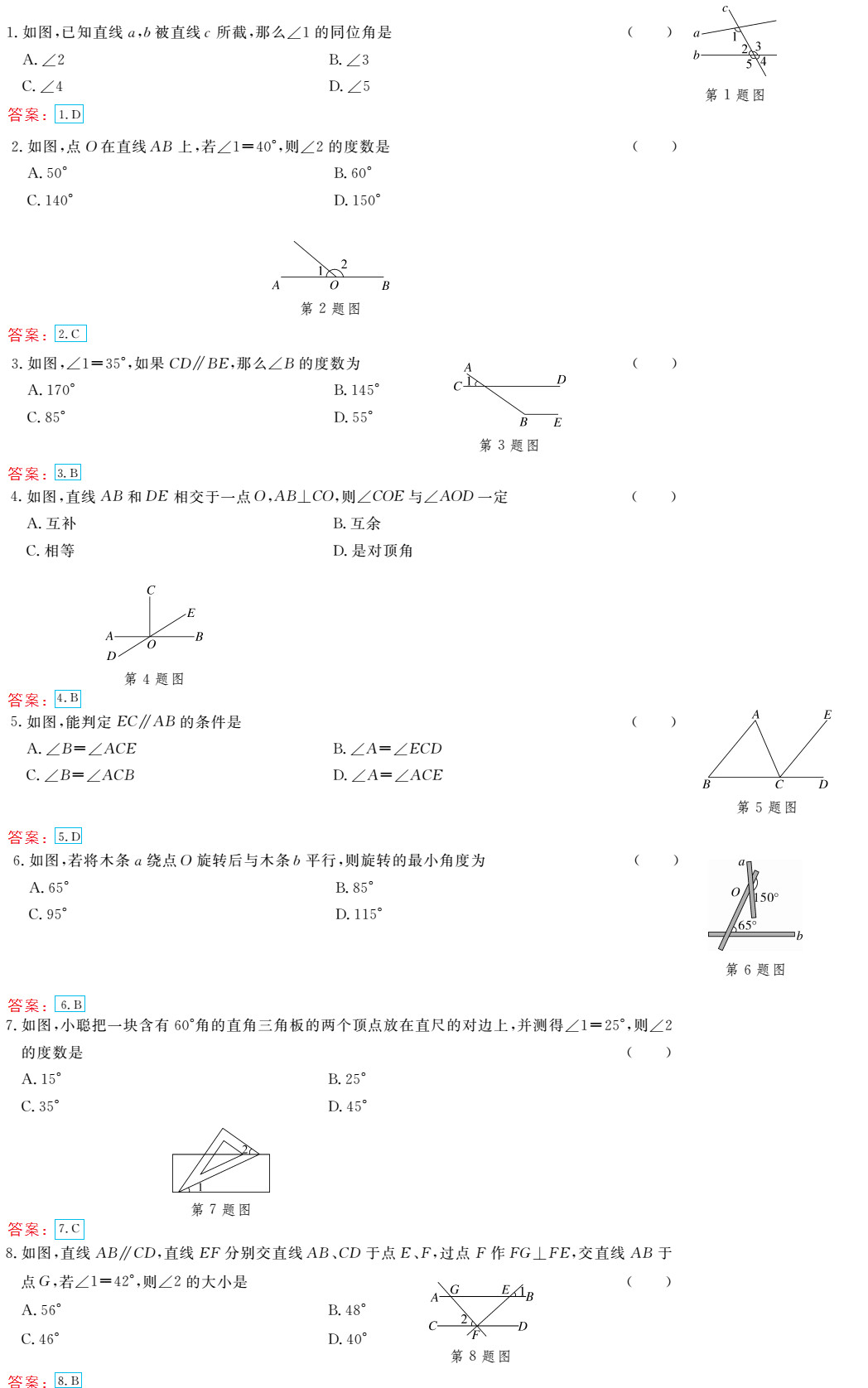 时习之（期末+暑假） 第17页