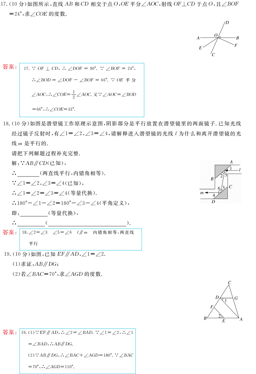 時習之（期末+暑假） 第19頁