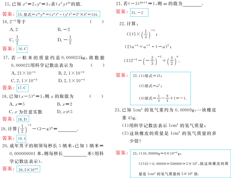 時習之（期末+暑假） 第2頁