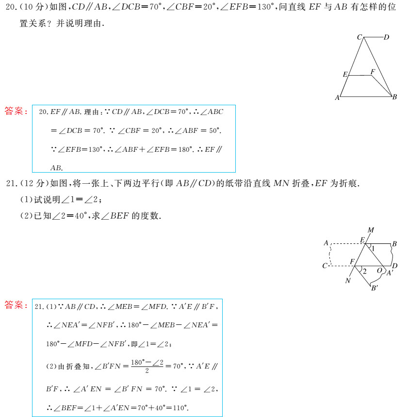 时习之（期末+暑假） 第20页