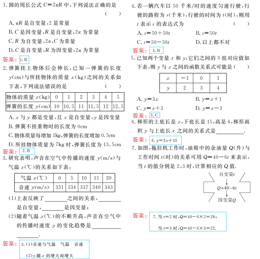 時習之（期末+暑假） 第21頁