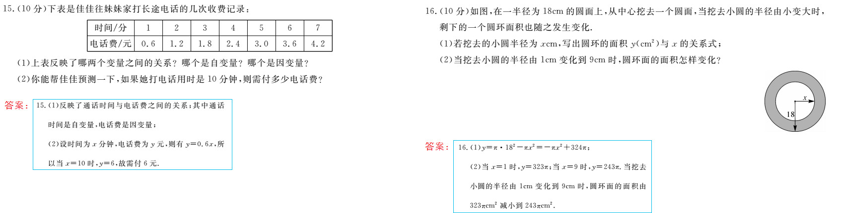 时习之（期末+暑假） 第26页