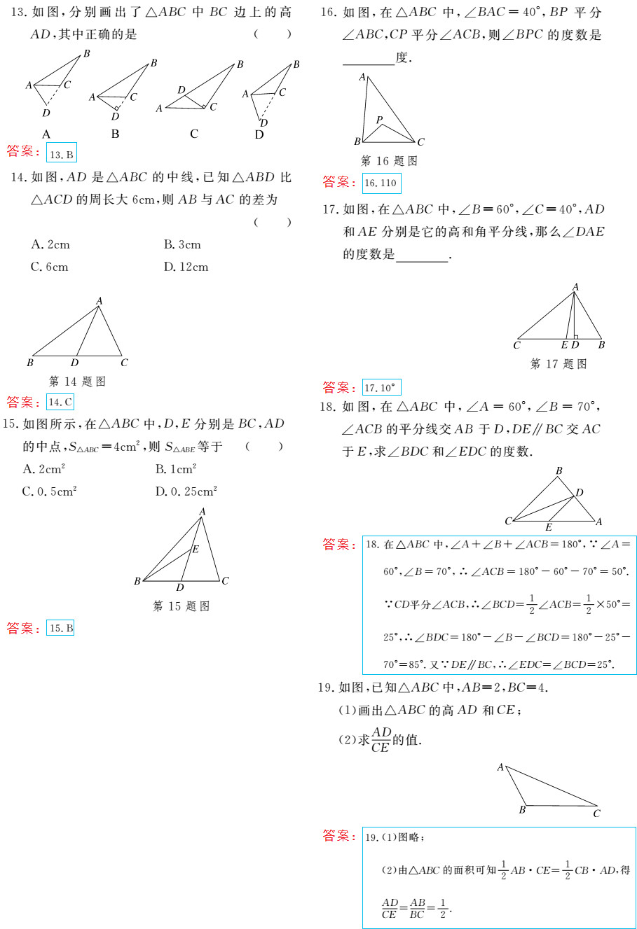 时习之（期末+暑假） 第29页