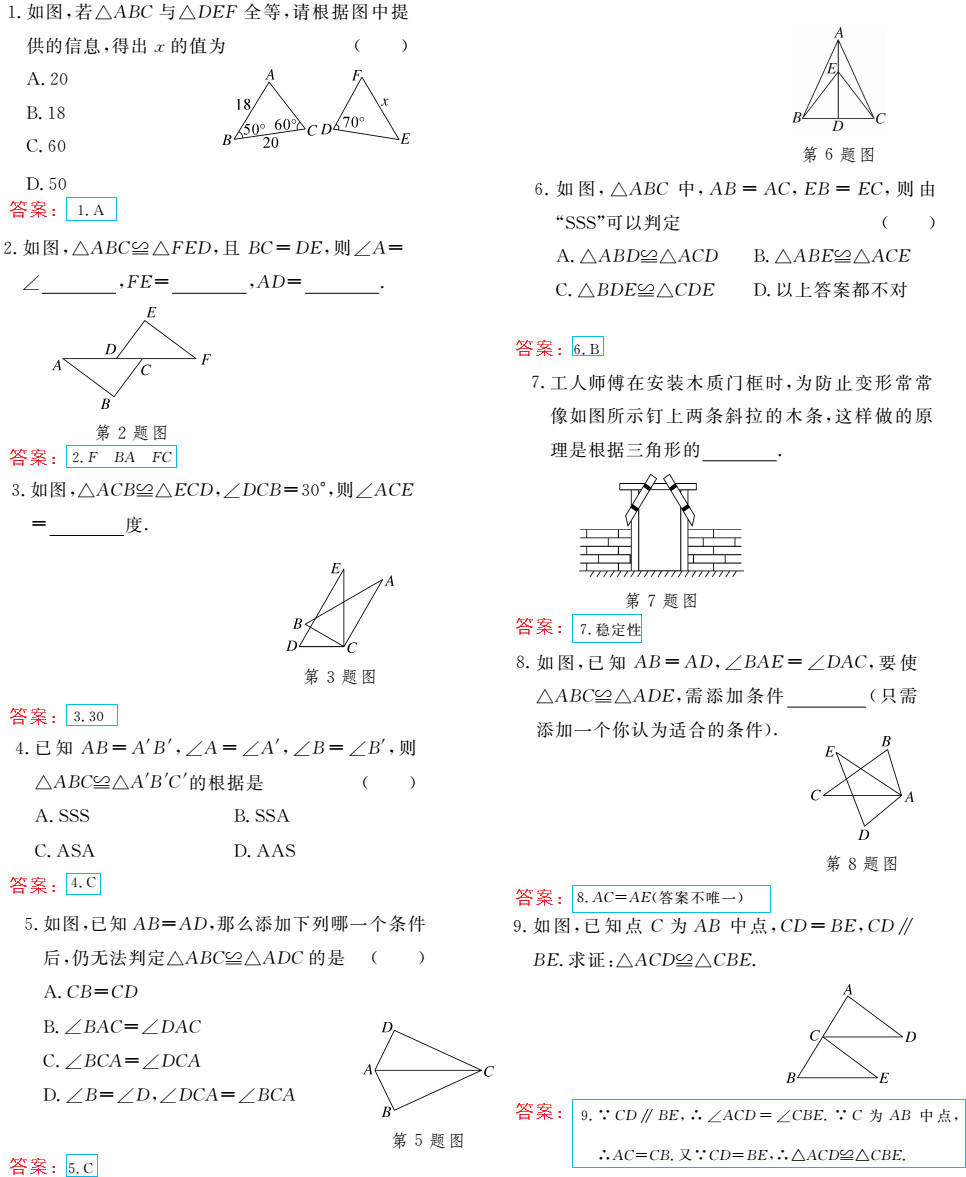 时习之（期末+暑假） 第30页