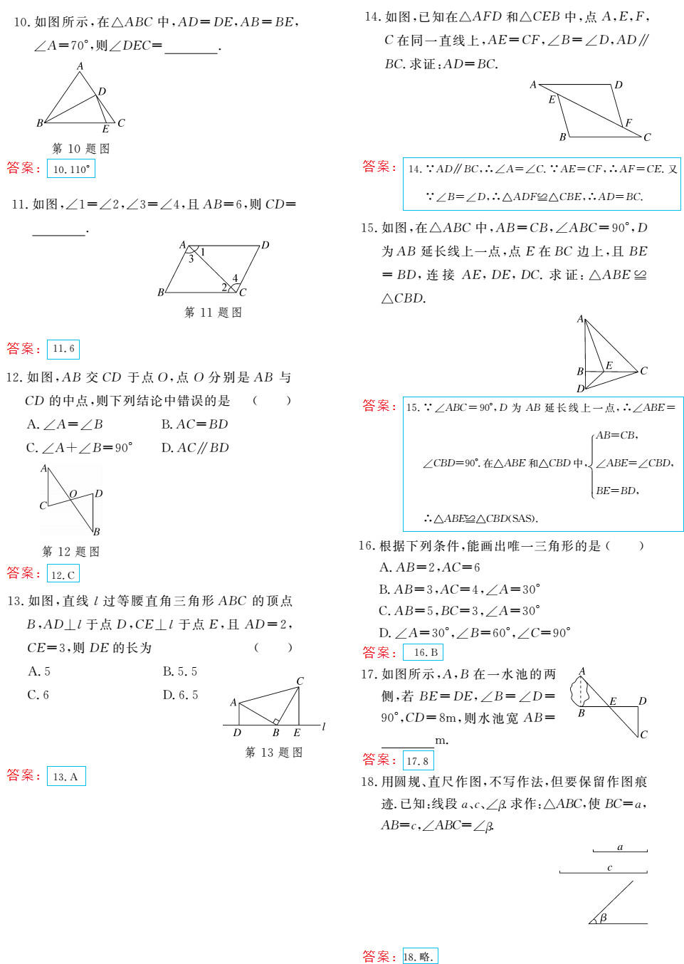 時(shí)習(xí)之（期末+暑假） 第31頁