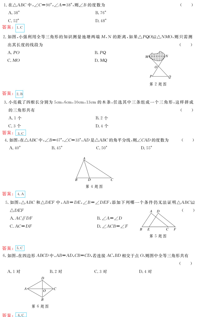 时习之（期末+暑假） 第33页