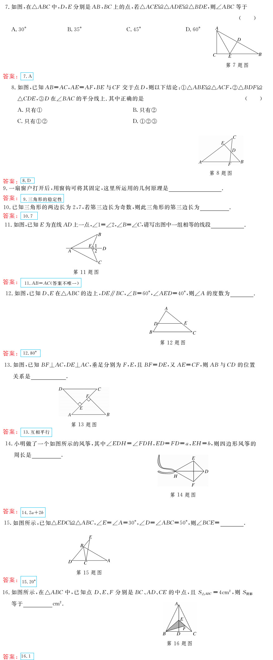 時(shí)習(xí)之（期末+暑假） 第34頁(yè)