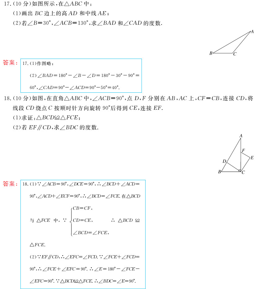 时习之（期末+暑假） 第35页