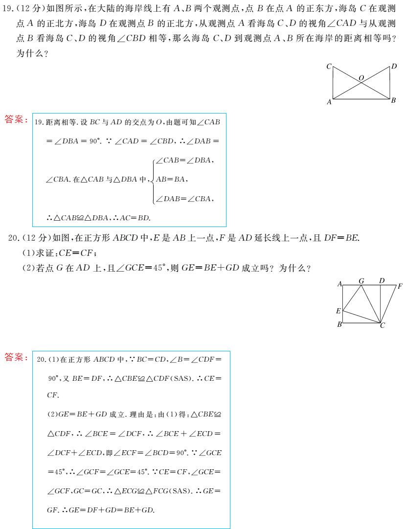 时习之（期末+暑假） 第36页