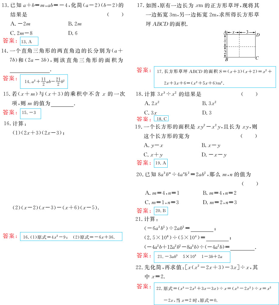 時(shí)習(xí)之（期末+暑假） 第4頁(yè)