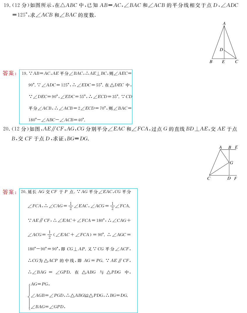 時(shí)習(xí)之（期末+暑假） 第44頁