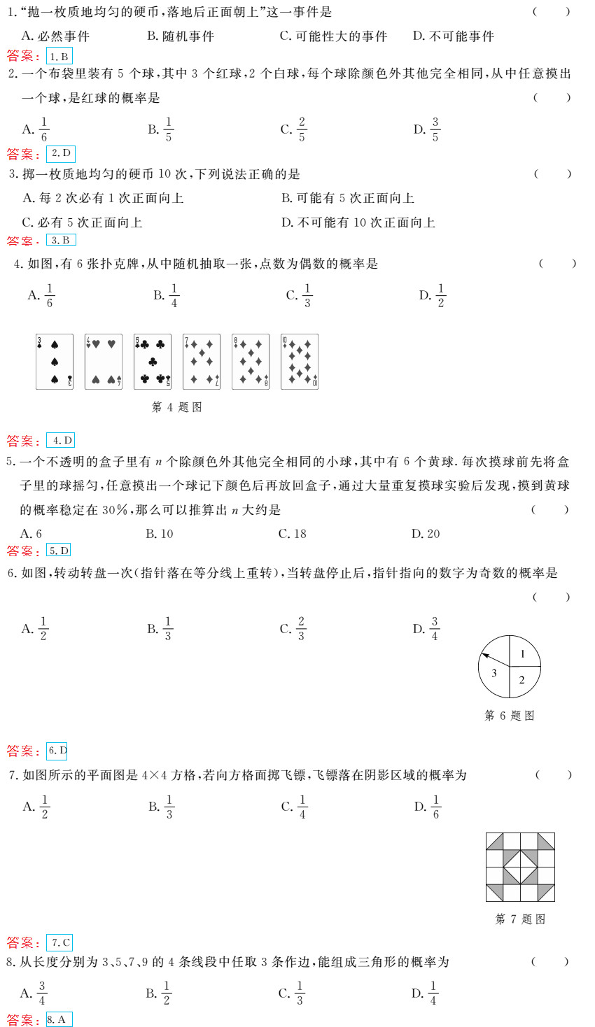 时习之（期末+暑假） 第48页