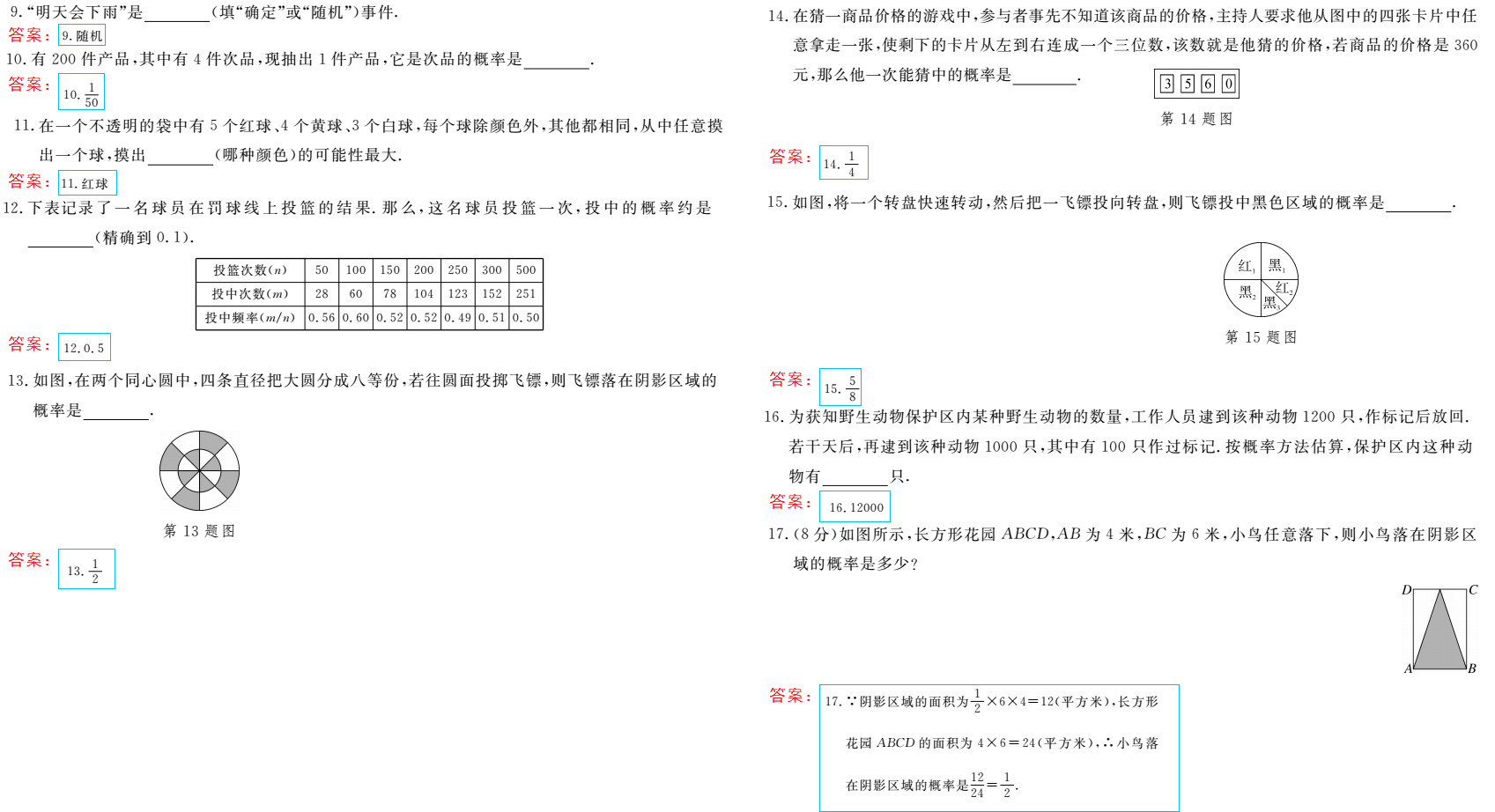 時(shí)習(xí)之（期末+暑假） 第49頁(yè)