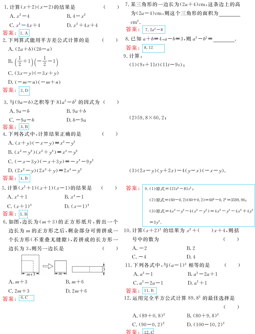 時(shí)習(xí)之（期末+暑假） 第5頁(yè)