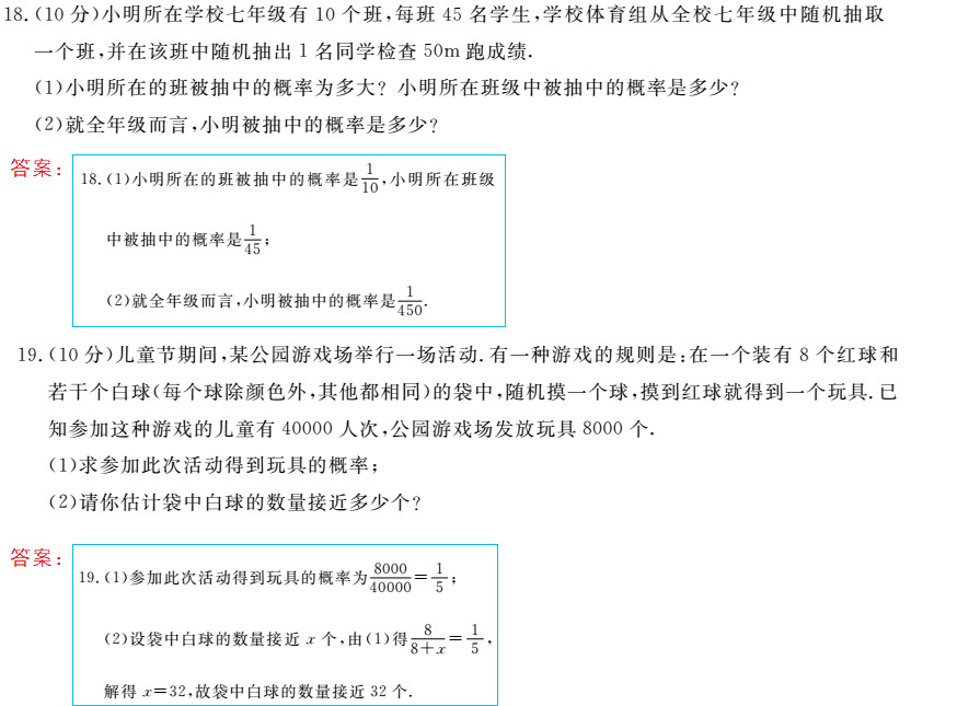 时习之（期末+暑假） 第50页