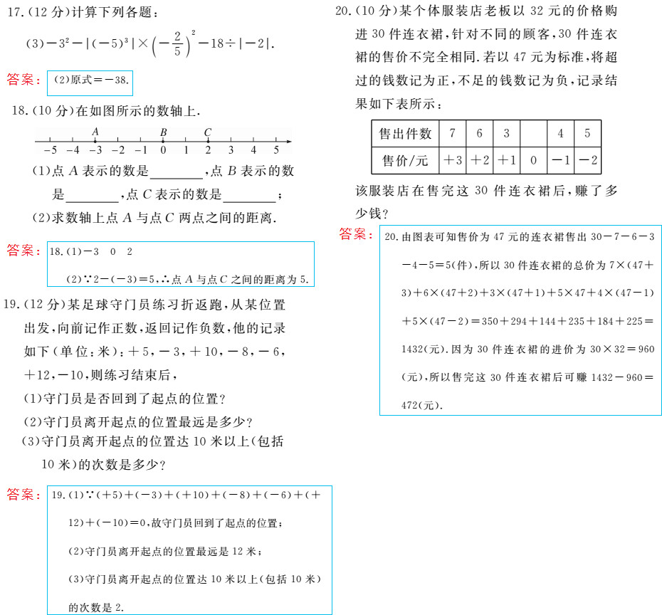 时习之（期末+暑假） 第59页