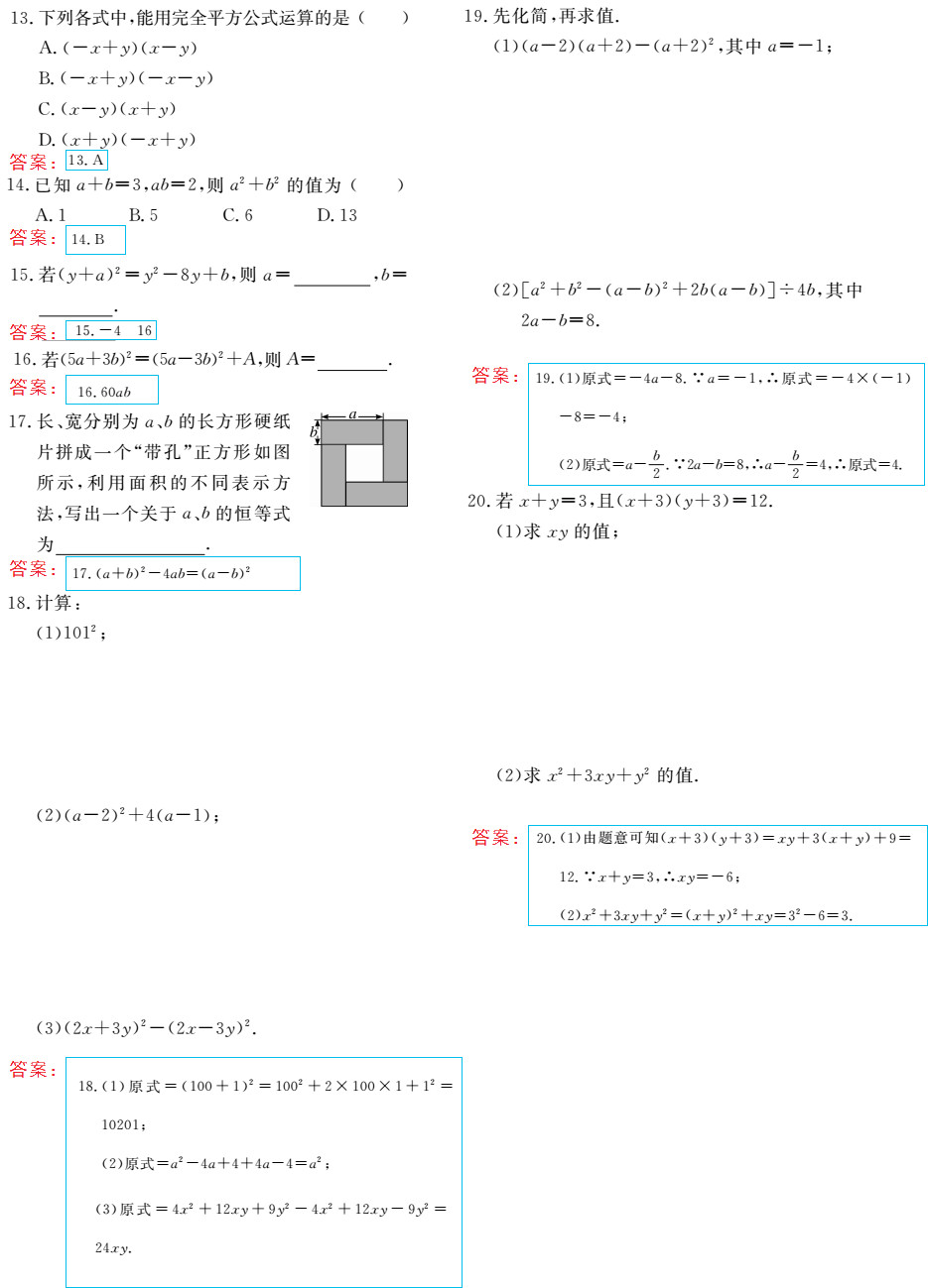 時(shí)習(xí)之（期末+暑假） 第6頁