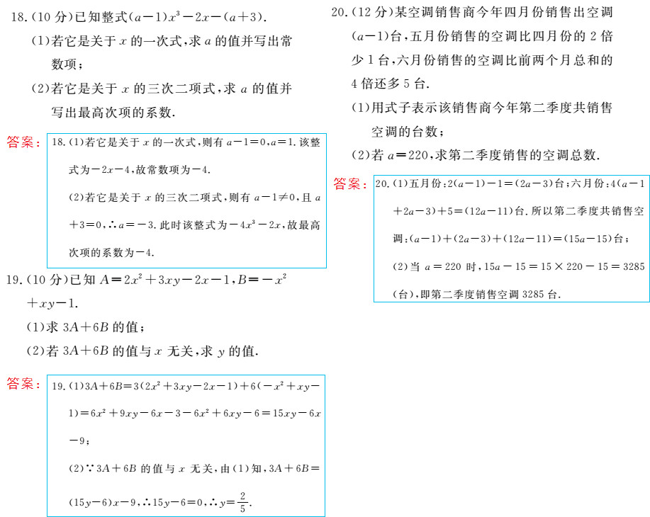 時(shí)習(xí)之（期末+暑假） 第61頁