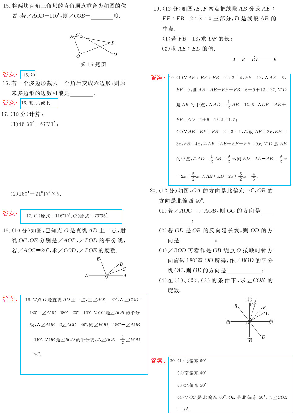 时习之（期末+暑假） 第63页