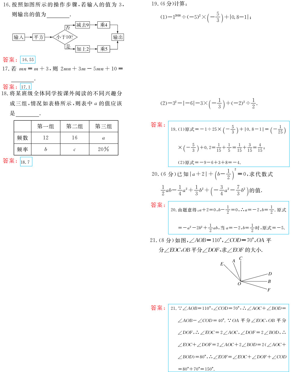 时习之（期末+暑假） 第70页