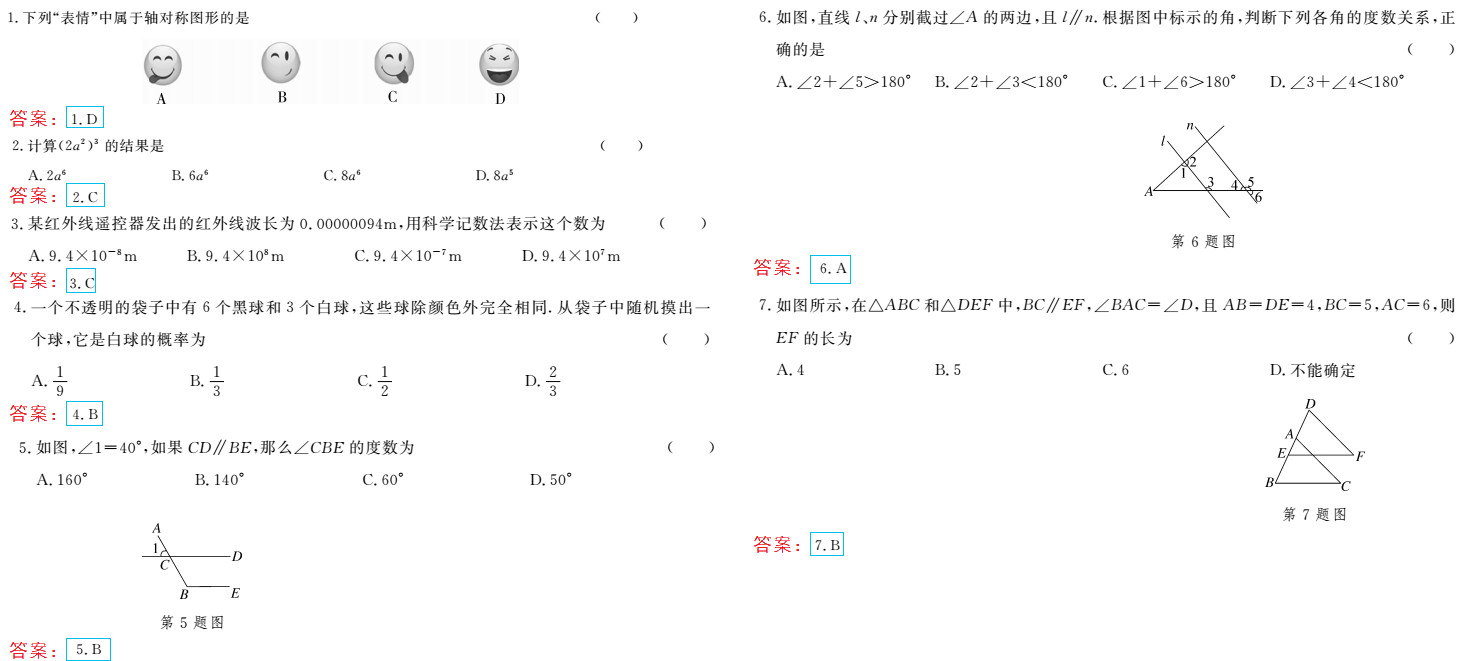 时习之（期末+暑假） 第77页