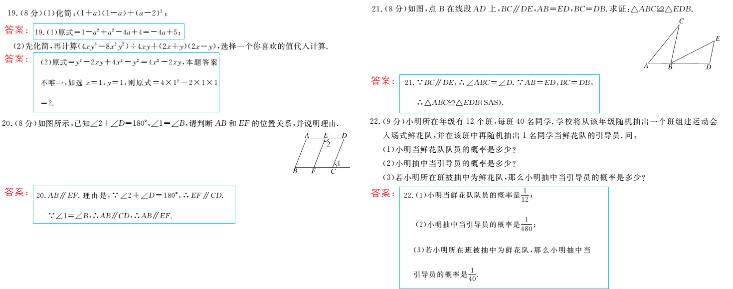 时习之（期末+暑假） 第79页