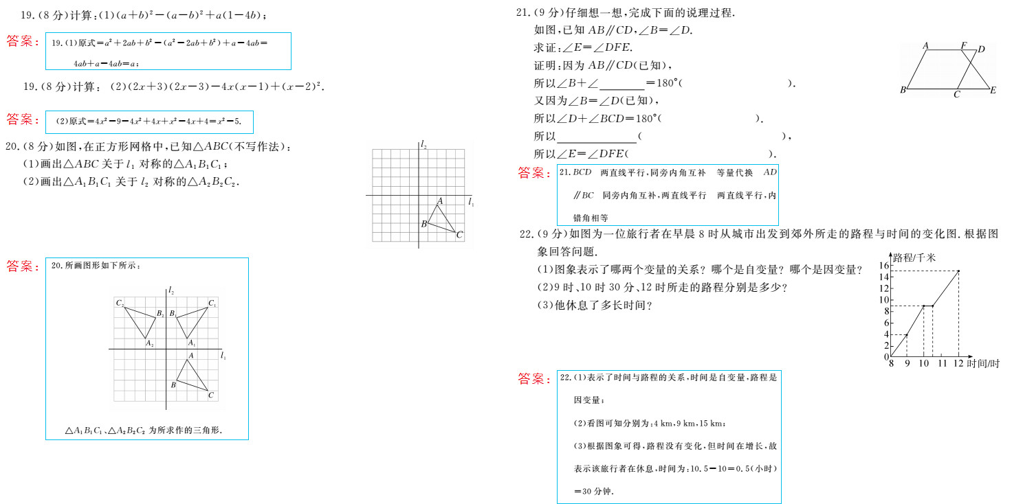 时习之（期末+暑假） 第83页