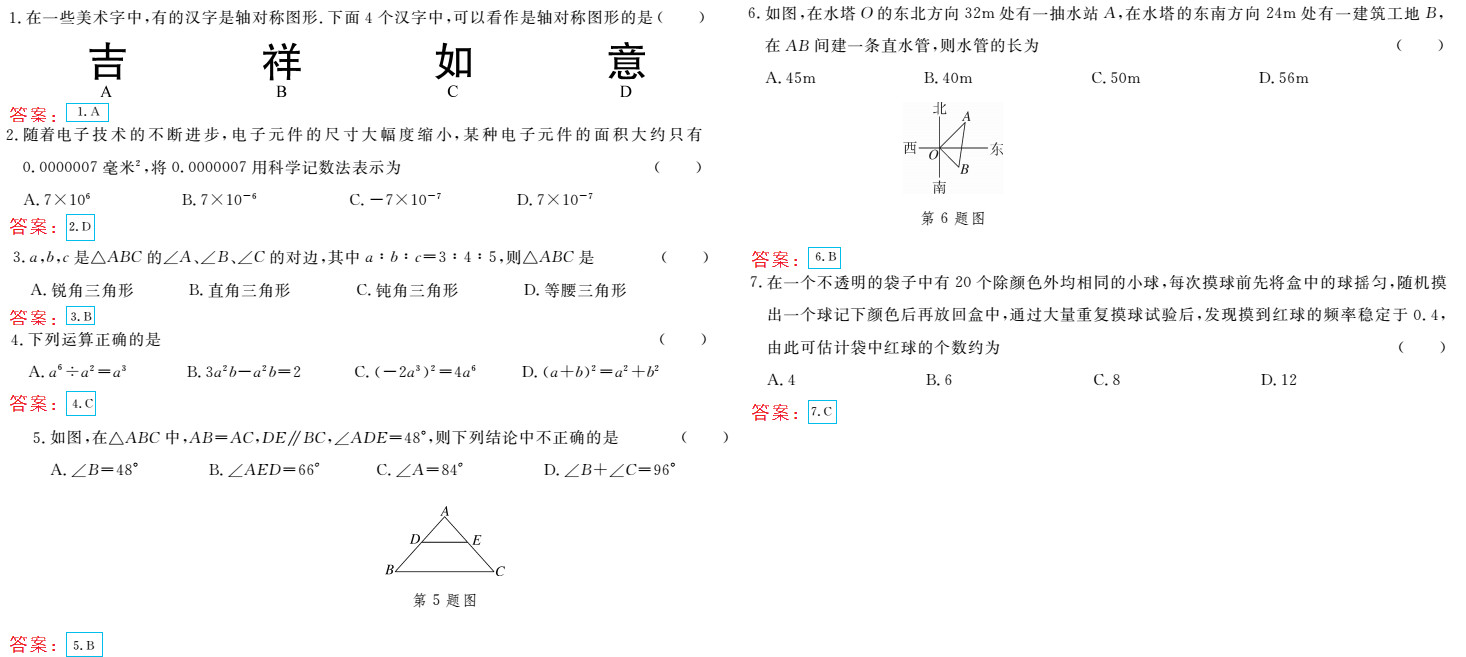 时习之（期末+暑假） 第89页