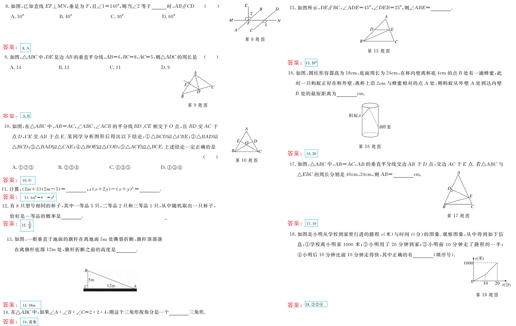 時習(xí)之（期末+暑假） 第90頁