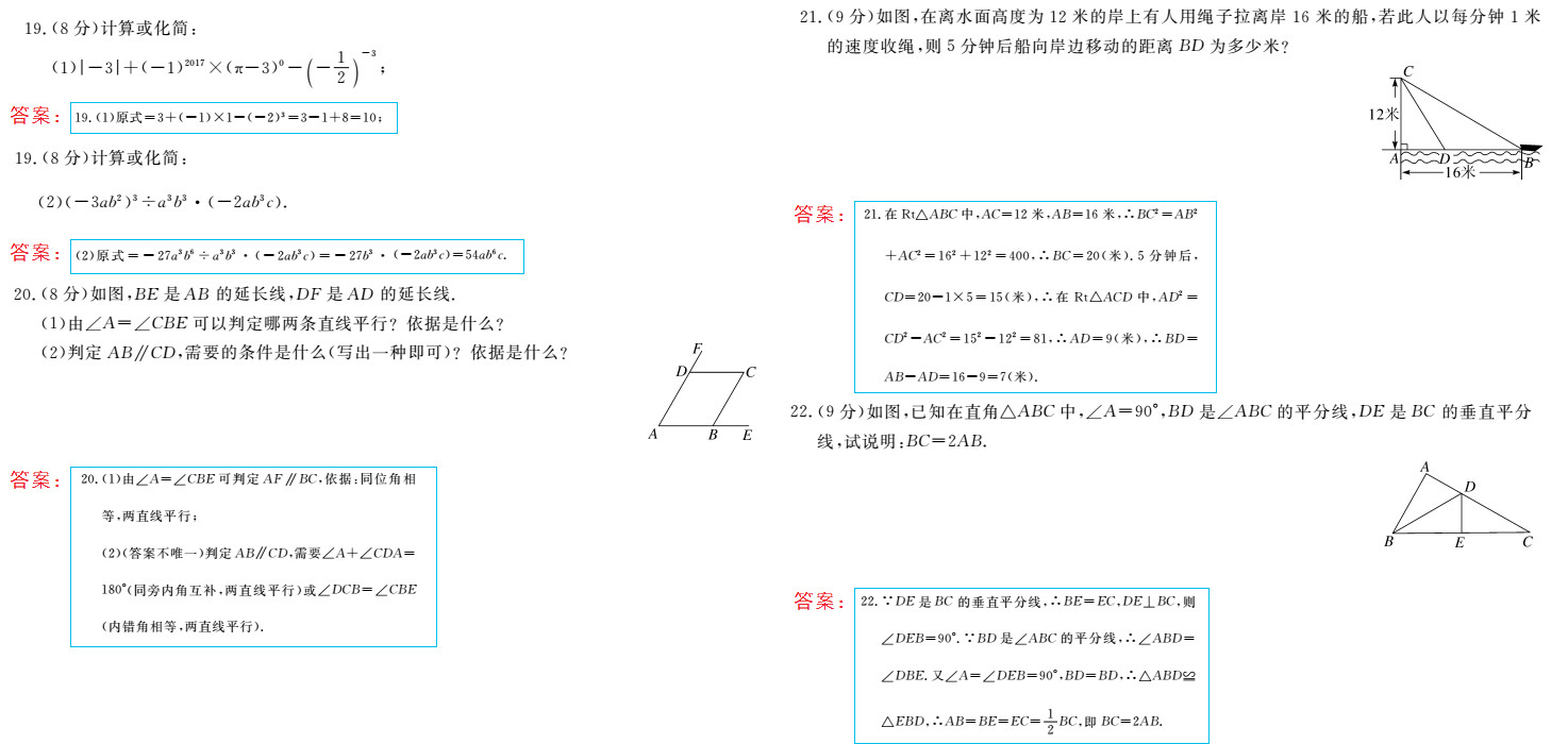 时习之（期末+暑假） 第91页