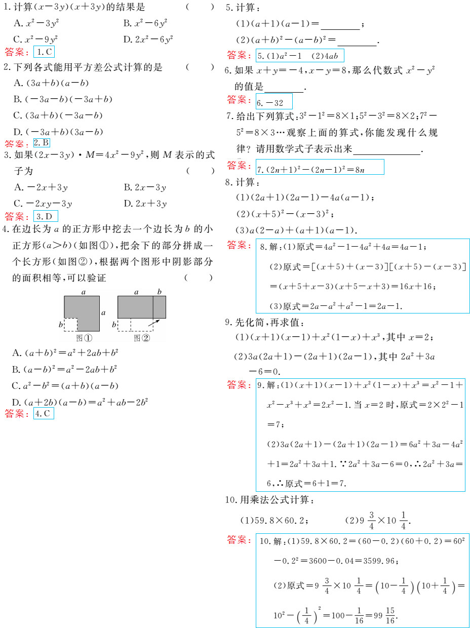 時習之（期末+暑假） 第13頁