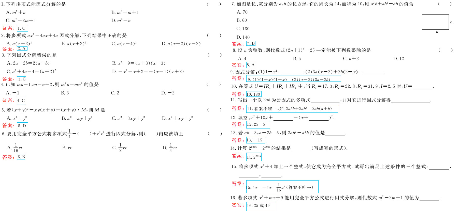 時習之（期末+暑假） 第21頁